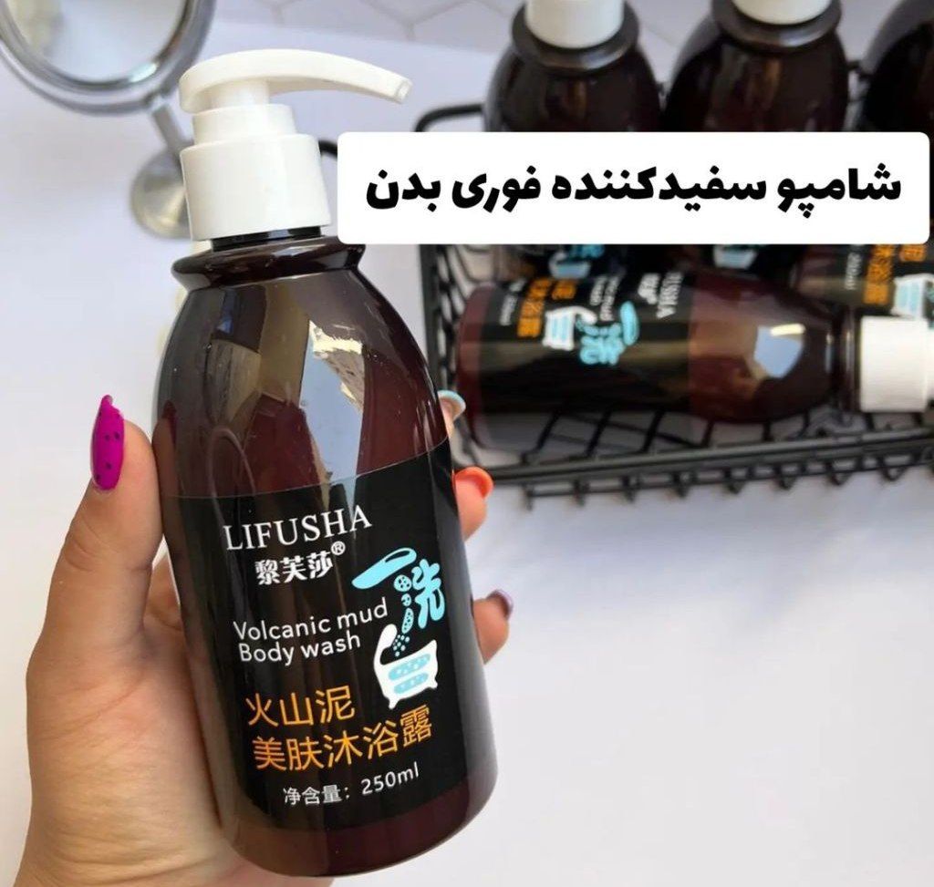 رفع تیرگی بدن فوری