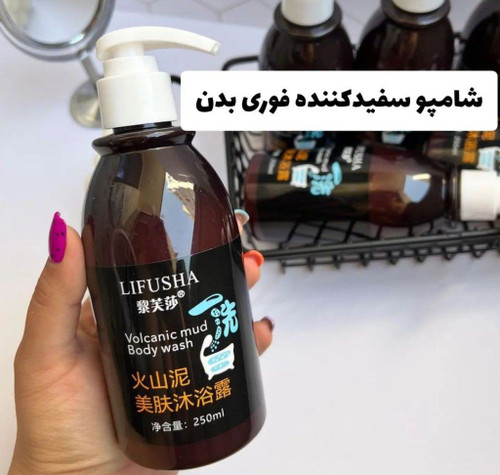 رفع تیرگی بدن فوری