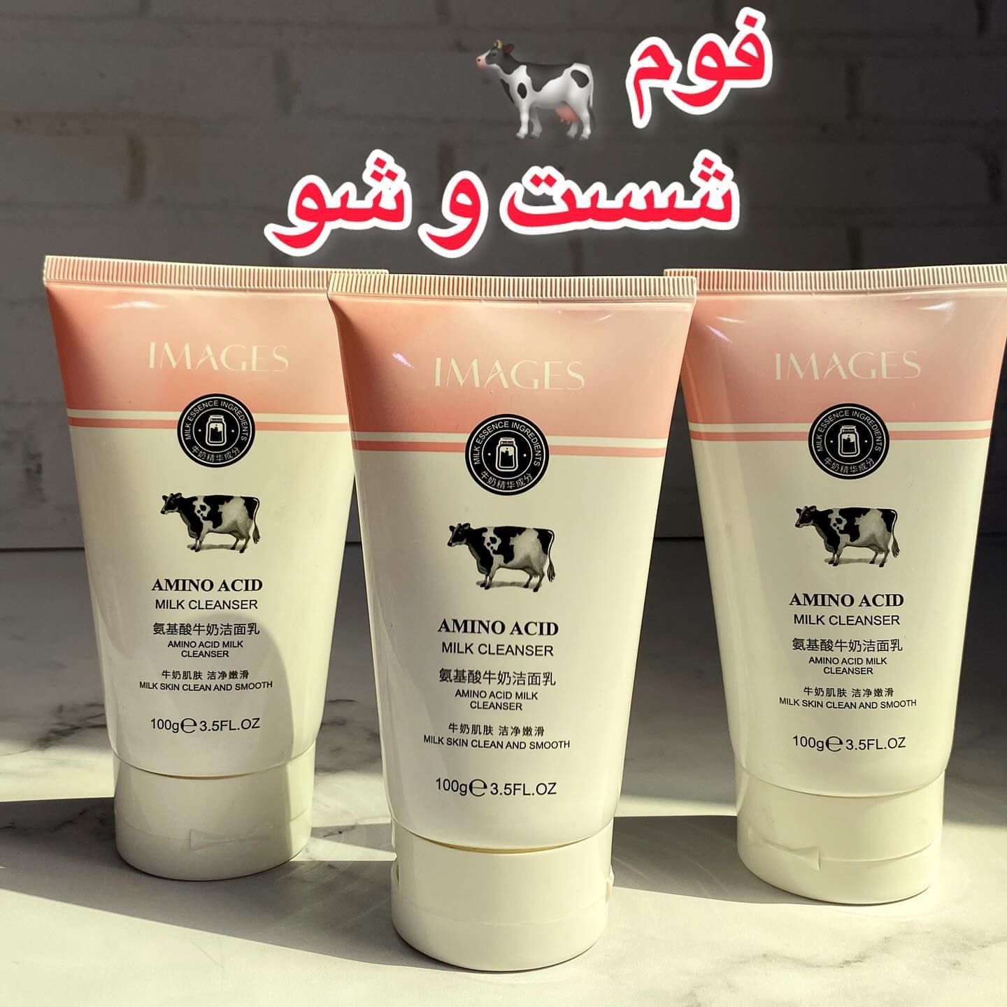 فوم شیر گاو بیو اکوا