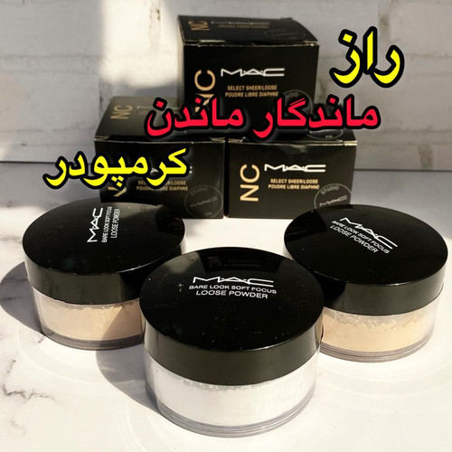 پودر فیکس مک