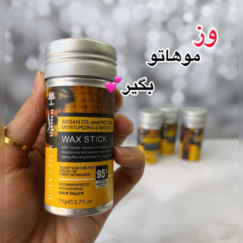 وزگیر مو ارگان