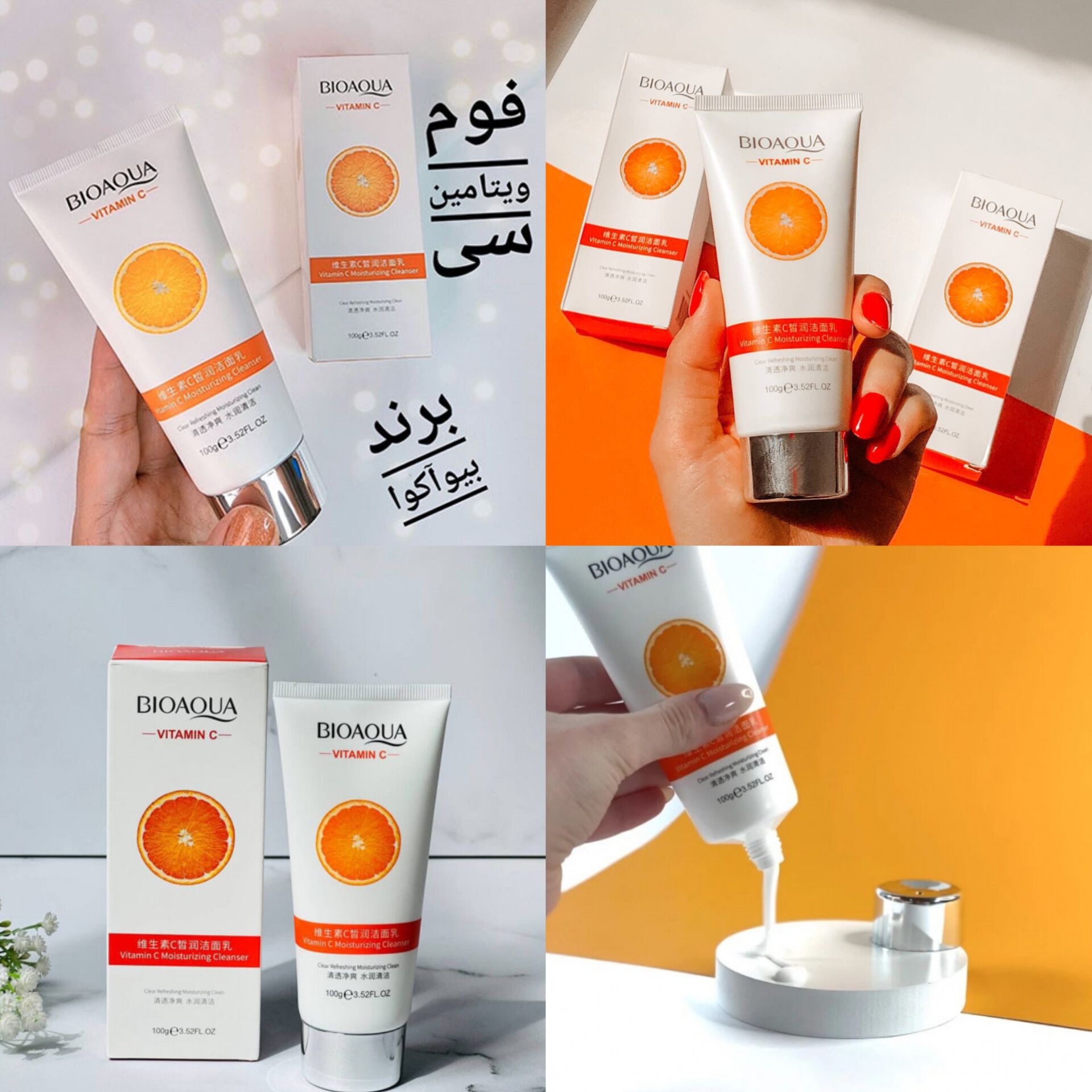فوم شستشو ویتامین c بیو اکوا