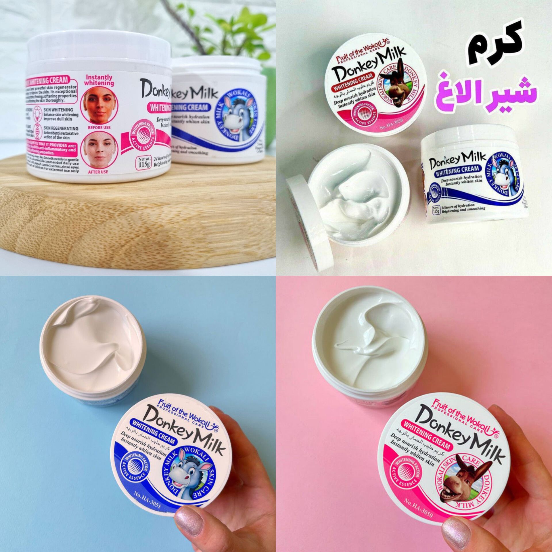 کرم روشن کننده شیر الاغ ووکالی
