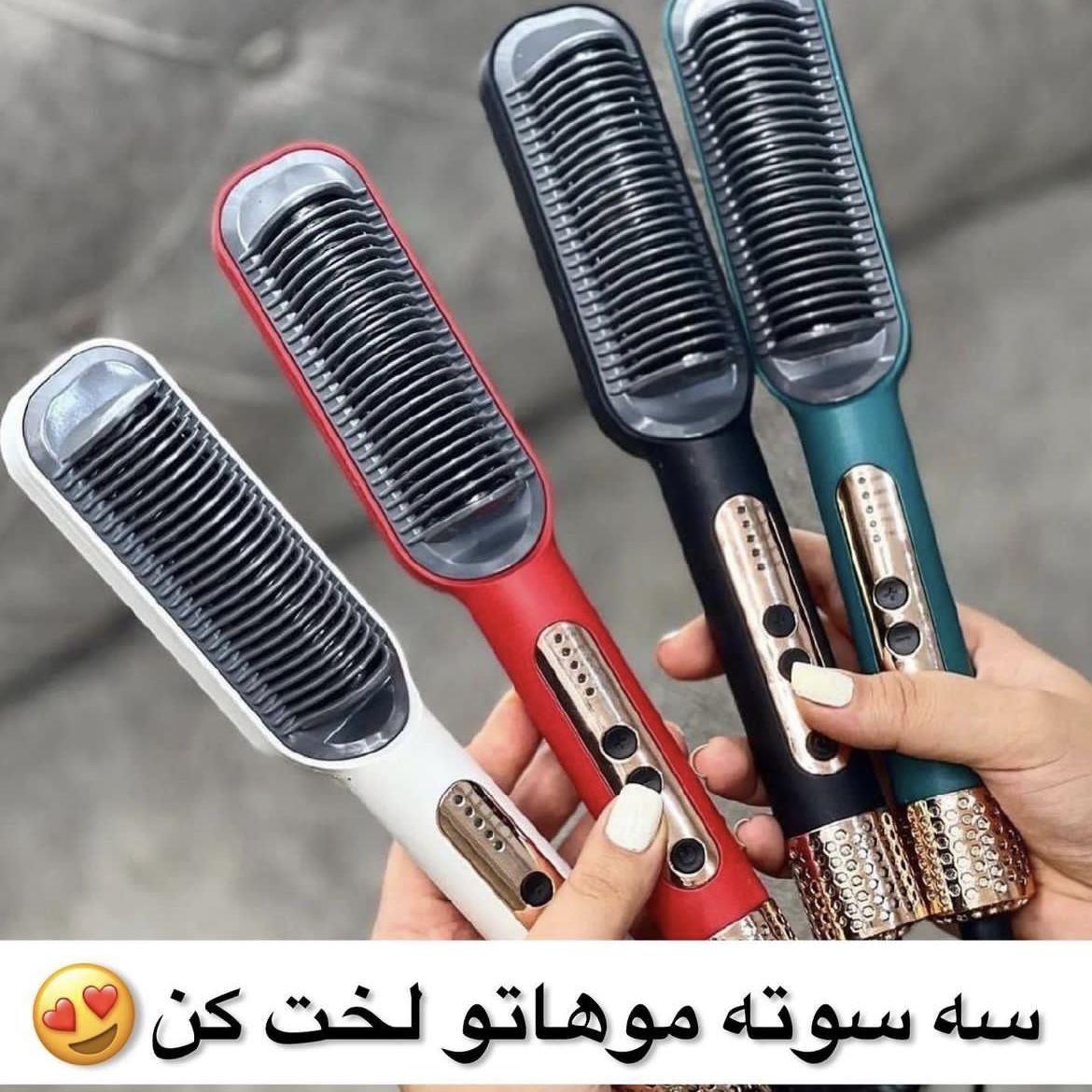 برس حرارتی سوکانی مو اصلی