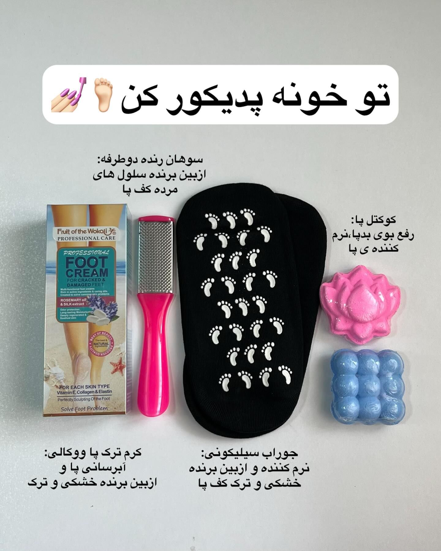 پدیکور پا