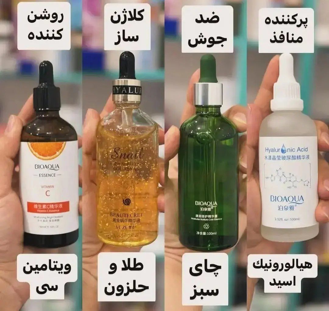 انواع سرم پوستی اصل واورجینال