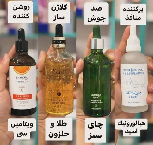 انواع سرم پوستی اصل واورجینال
