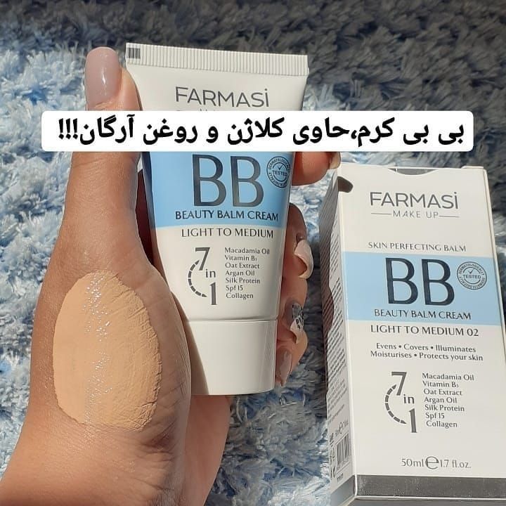 بی بی کرم  هم کرمپودره هم ضدآفتاب هم دارای ویتامین