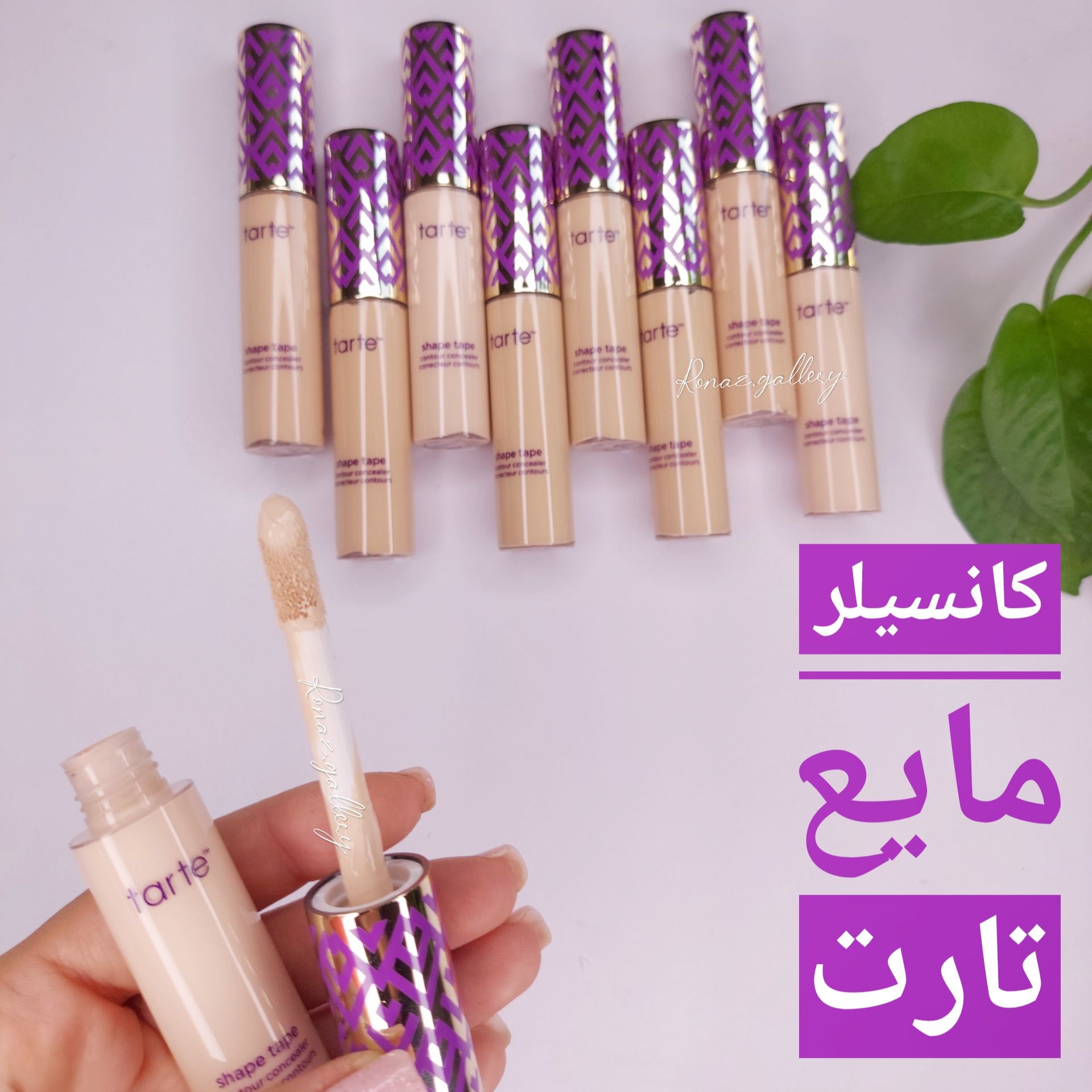 کانسیلر مایع