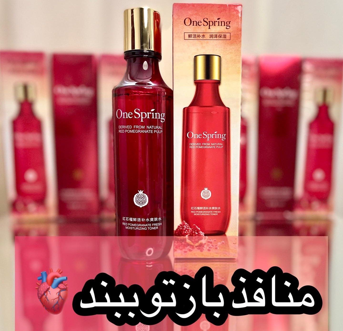 تونر پاک کننده منافذ باز پوستی و پوست عصاره انار