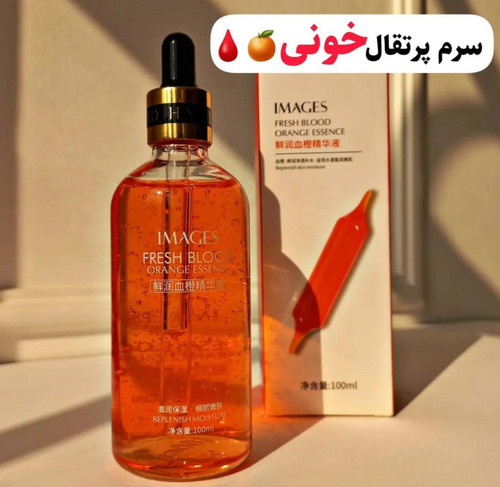 سرم تغذیه کننده و ضدلک و روشن کننده پوست عصاره پرتقال خونی ب شرط اصل