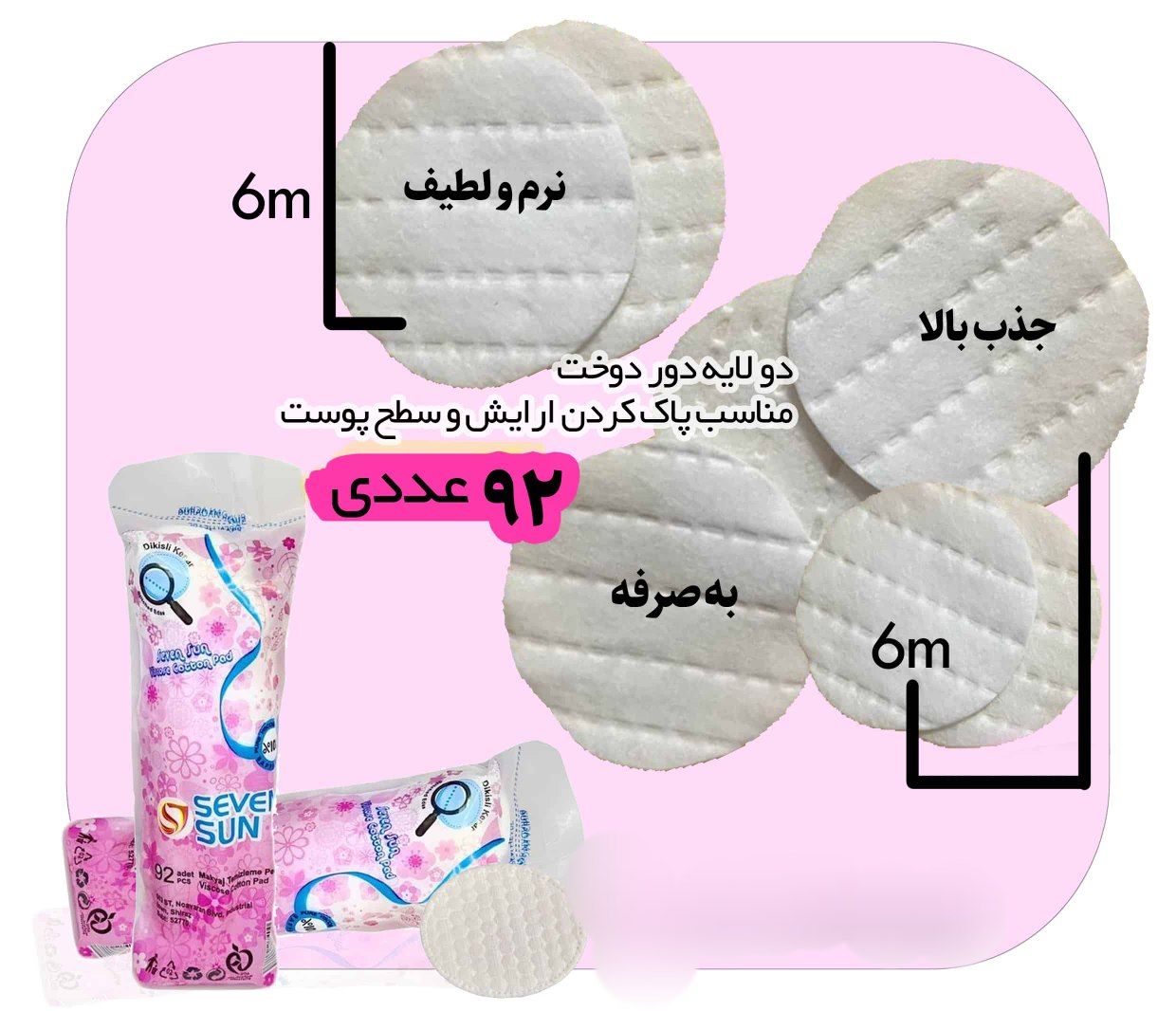 پد تونر 90عددی