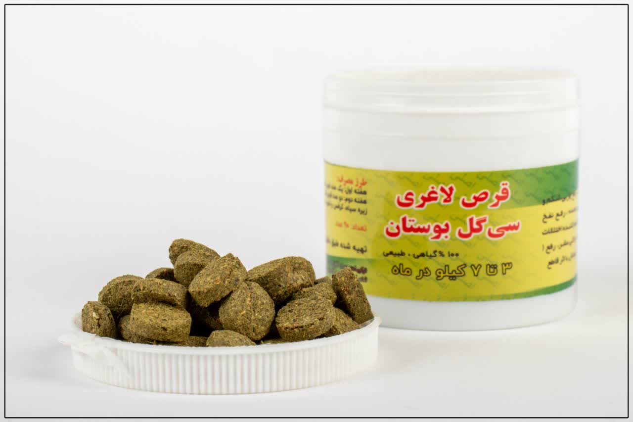 لاغری وگیاهی