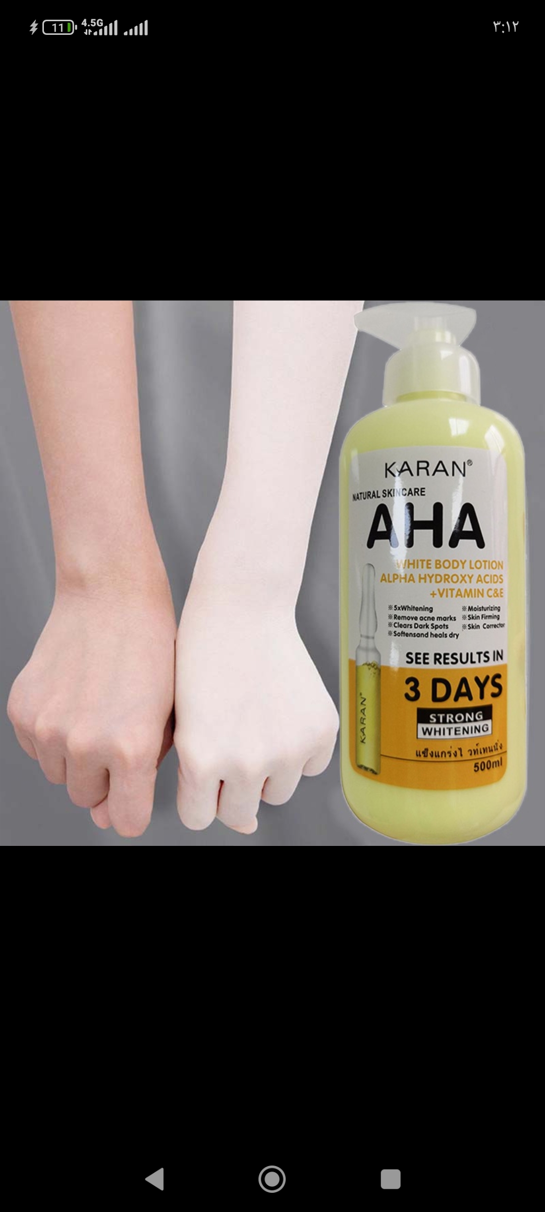 لوسیون سفید کننده AHA اصل و اورجینال با رضایت کتبی  عمده