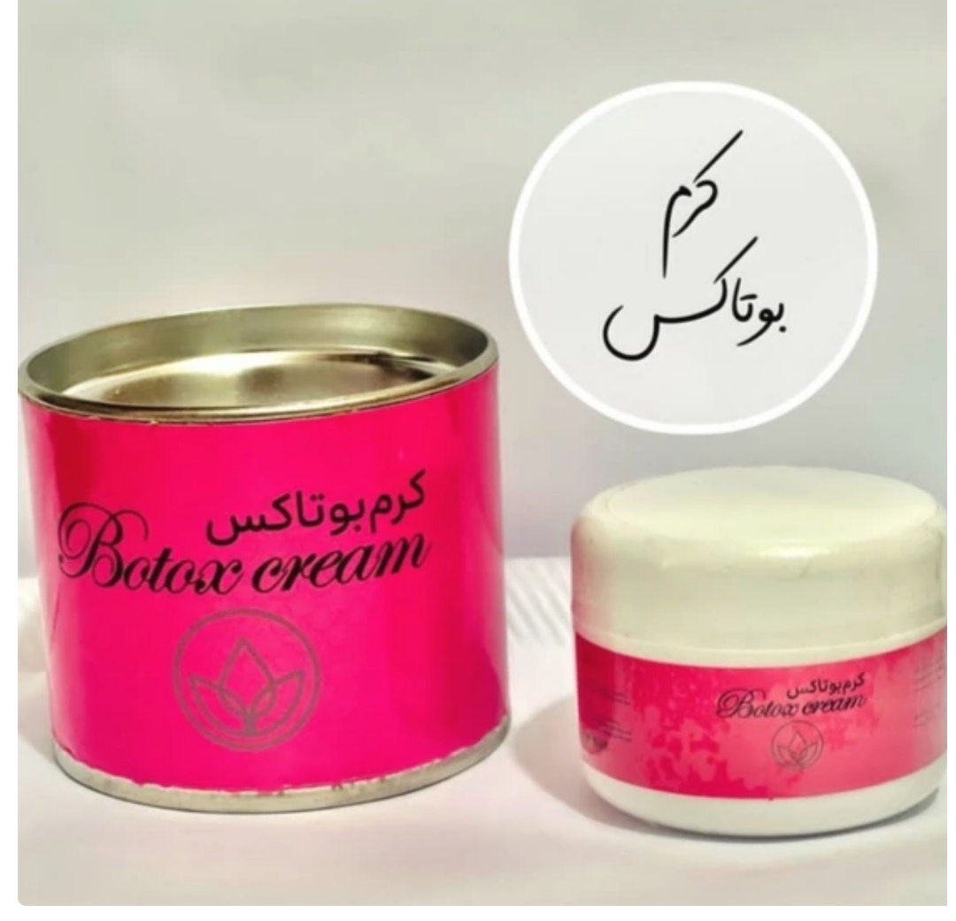 کرم بوتاکس وگونه گزاری دنا طب