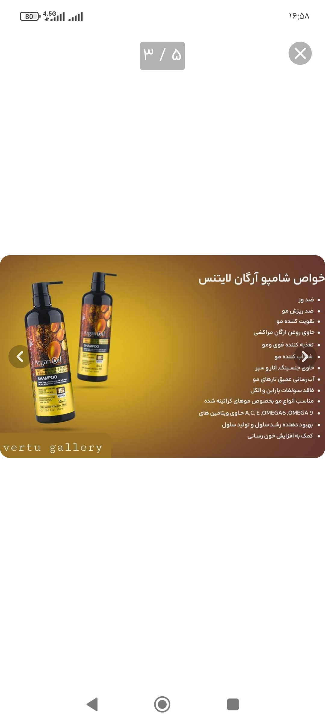 شامپو بیگ آرگان برزیلی اصل Argan حجم900