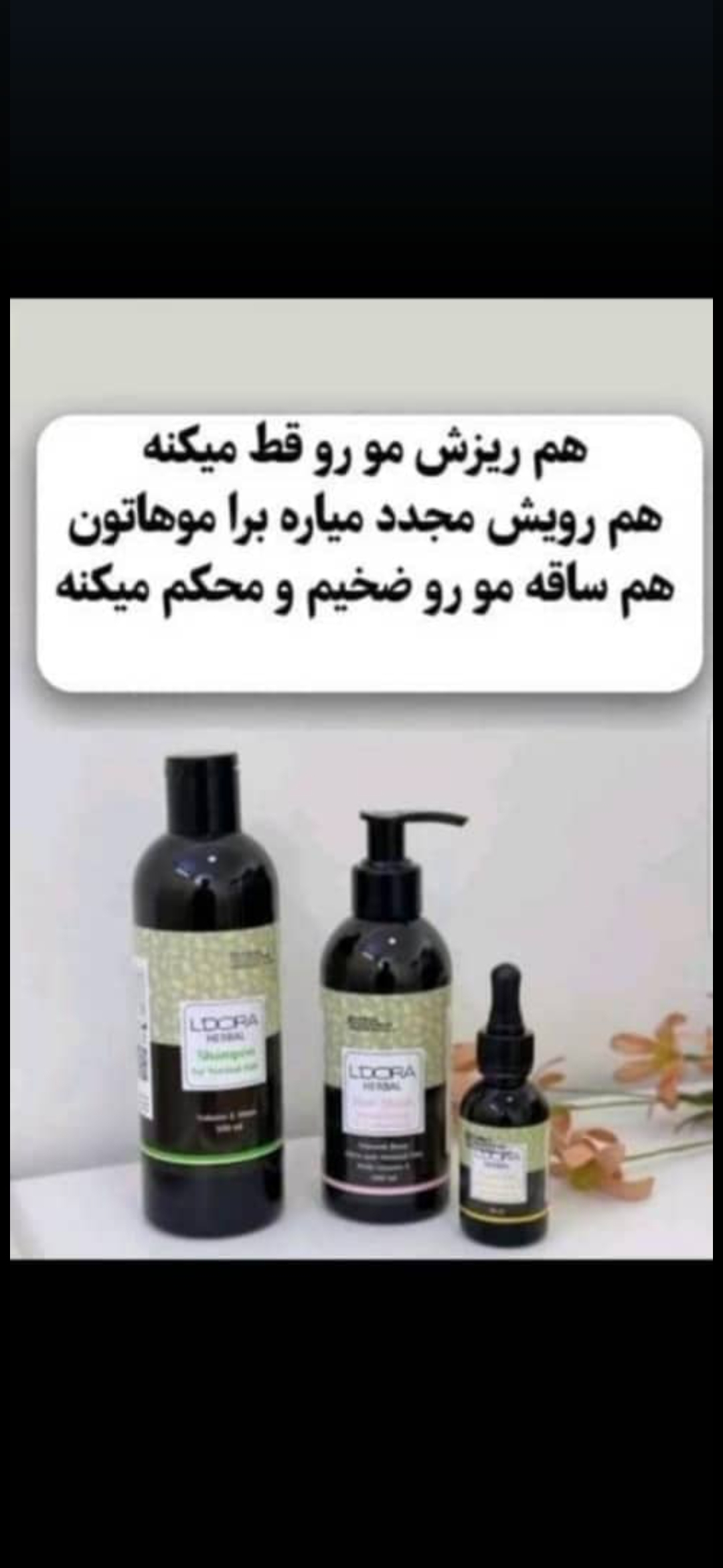 شامپو ماسک مو قطره