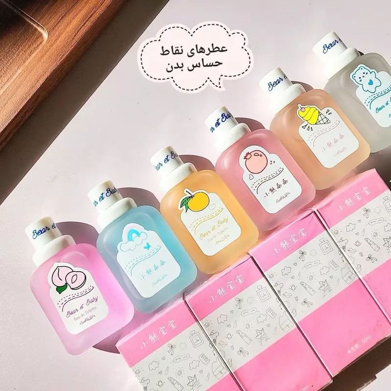 عطرنقاط حساس بسیار باکیفیت