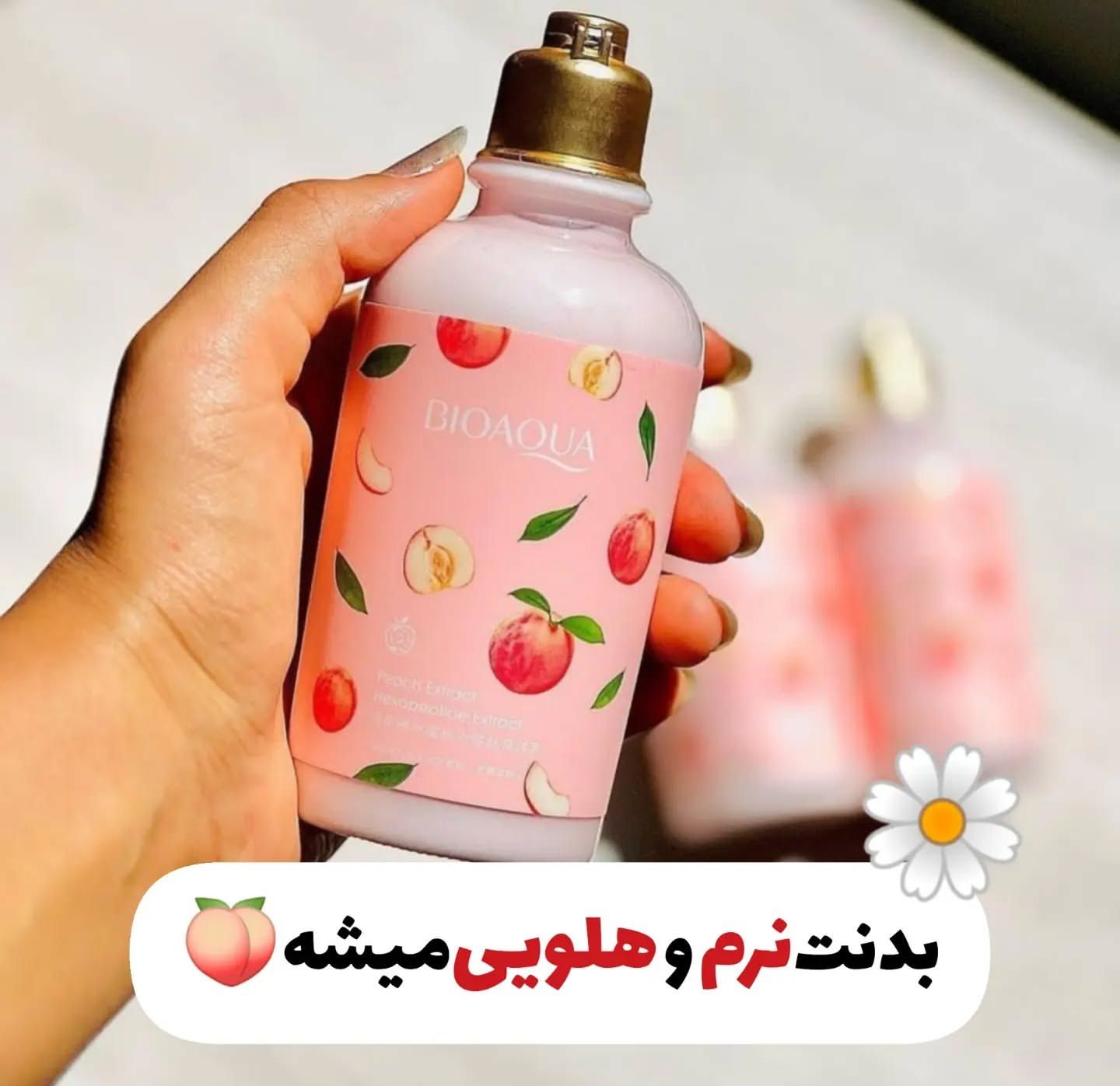 لوسیون بدن هلو