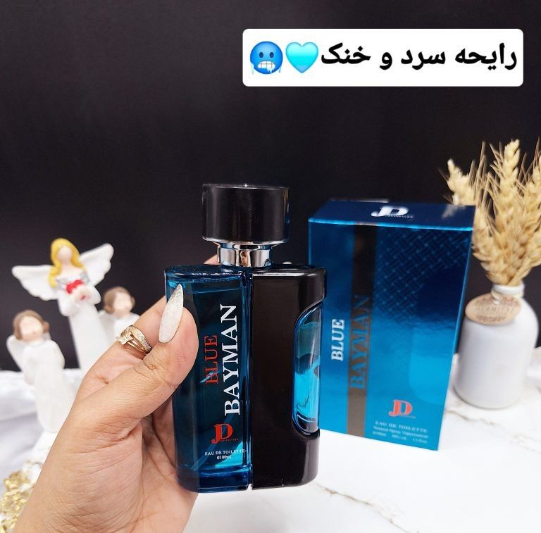 ادکلن بلو ماندگاری و پخش بو عالی رایحه سرد خنک مردانه