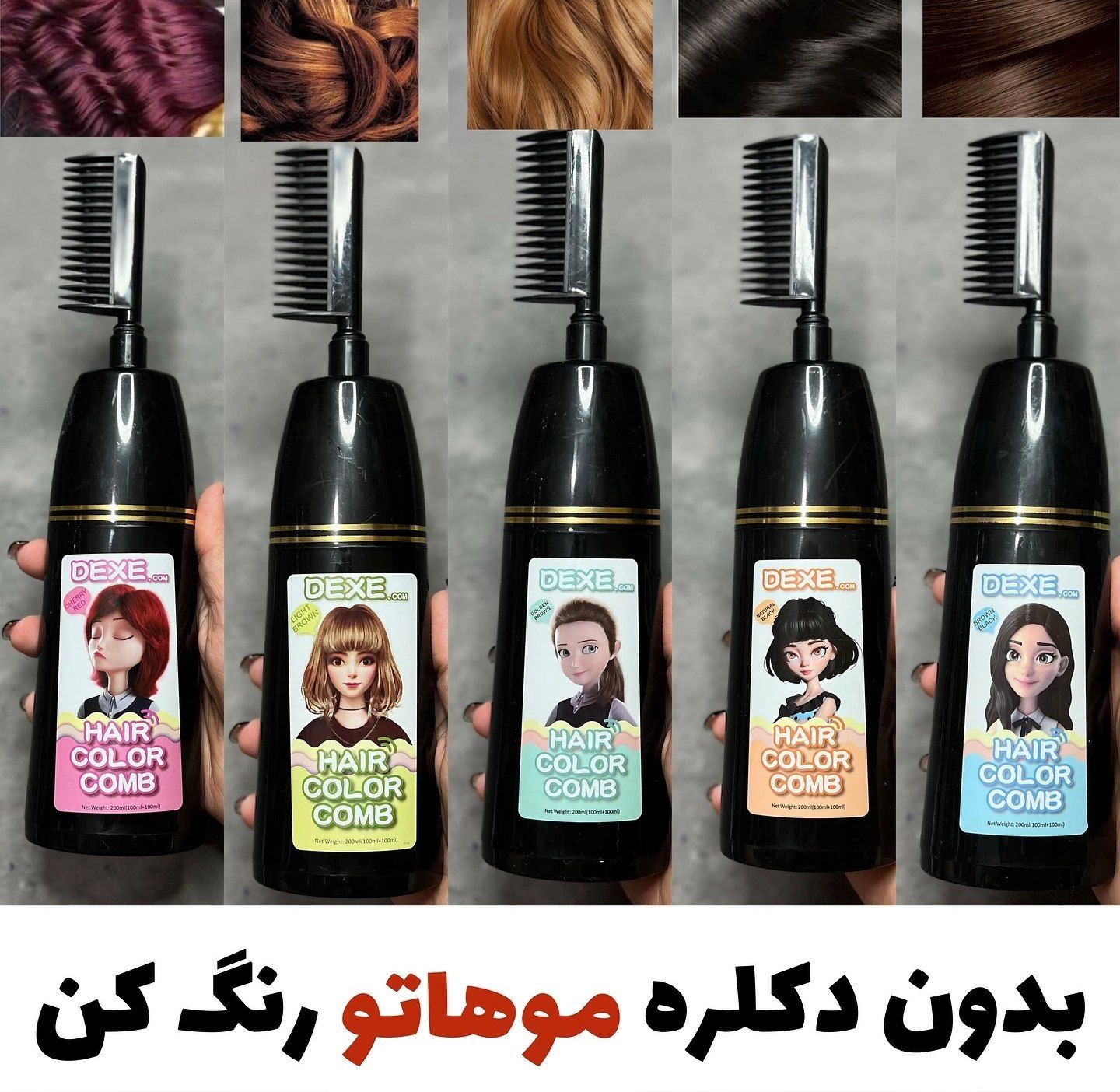 رنگ مو دکسی شانه دار آلبالویی