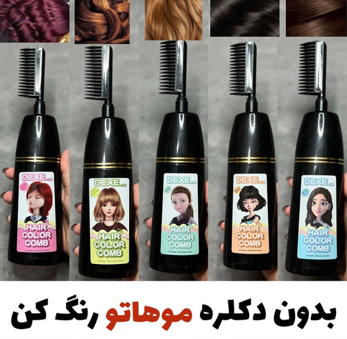 رنگ مو دکسی شانه دار آلبالویی