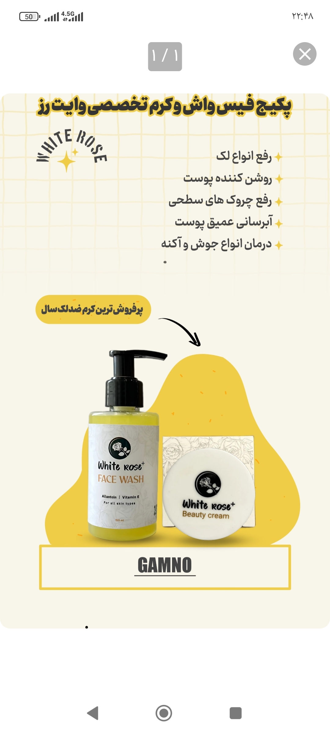 پکیچ مراقبتی و ضدلک قوی وایت رز اصل ودرجه یک باضمانت اورجینال