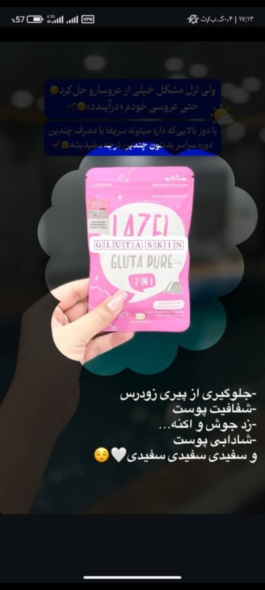 قرص سفید کننده لزل