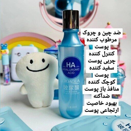 تونر اچ آ بیواکوا  مرطوب کننده و ضد چین چروک