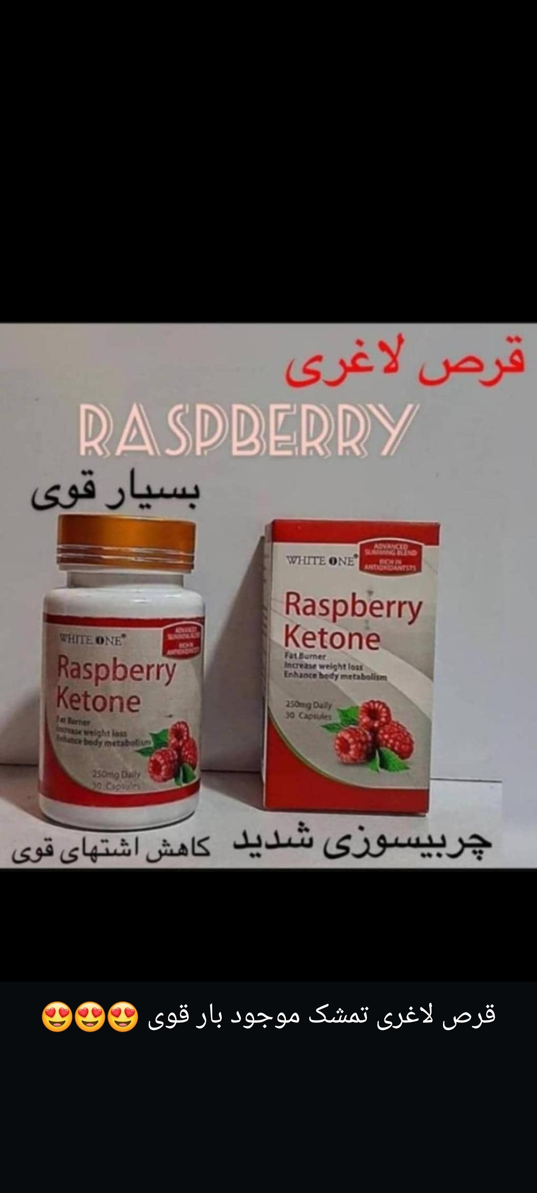 قرص  تمشک جوابدهی عالی ب شرط تصل محمدی
