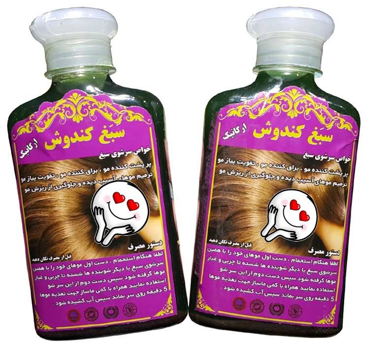 شامپو سبغ کندوش دار اصلی برای رفع ریزش