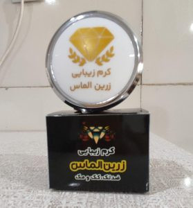 کرم ضد لک زرین الماس سخت ترین لک هارو از بین میبره حتی بارداری افتاب سوختگی......