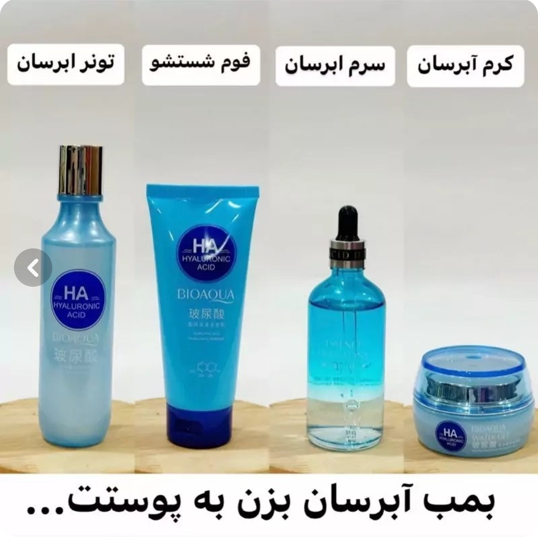 پک روتین پوستی آبرسان هیالونیک اسید 5تیکه