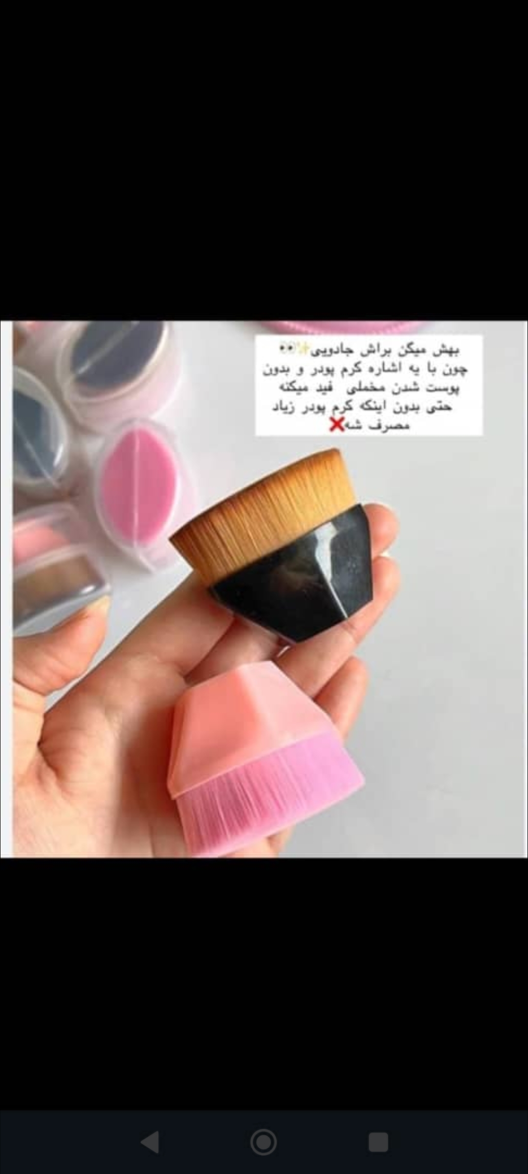 برس رژ گونه چند ضلعی
