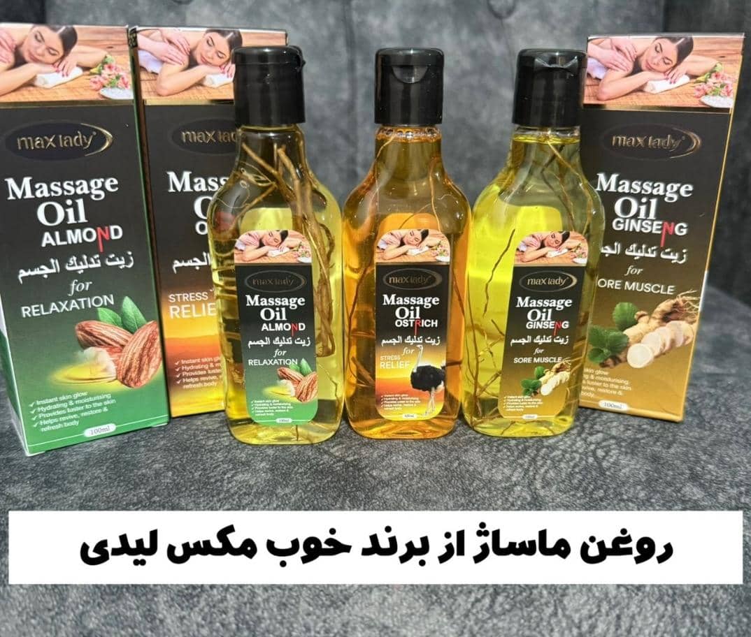 روغن ماساژ  لیدی