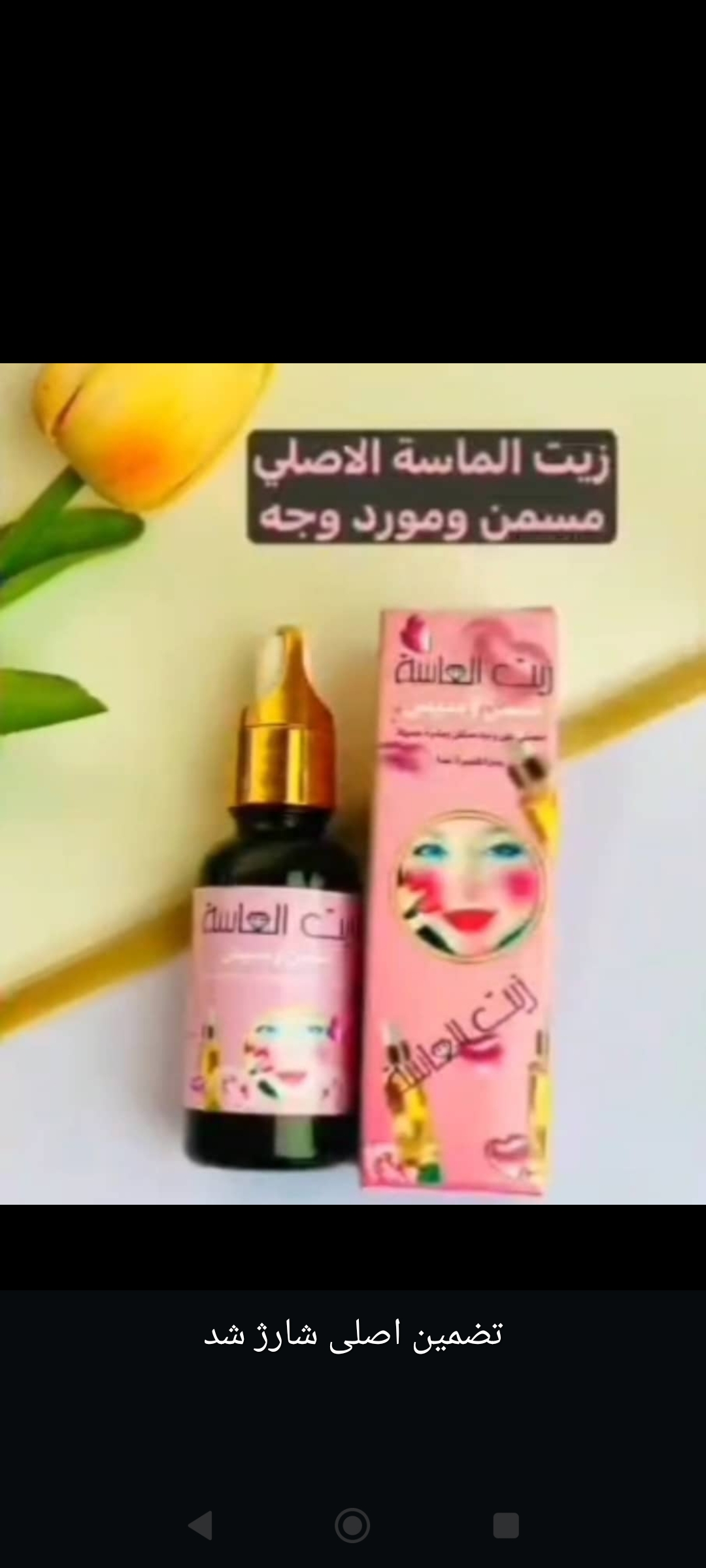 سرم چاق کننده وگونه گزار  الماسه