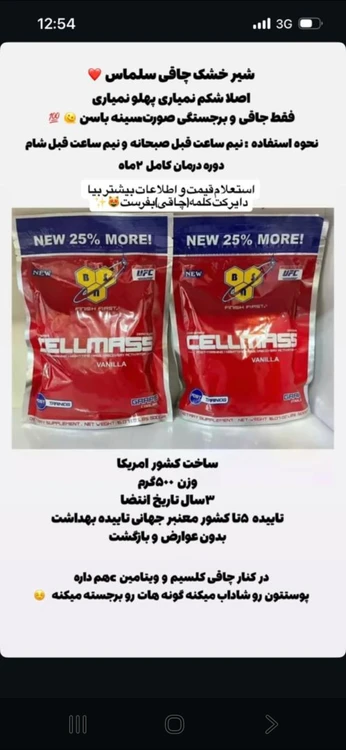 پودر سلمس