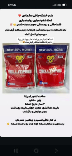 پودر سلماس