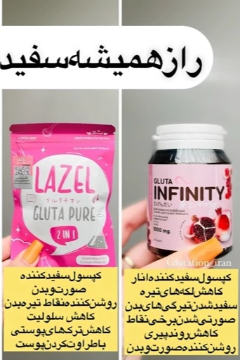 پک سفید کننده قوی گلوتاتیون