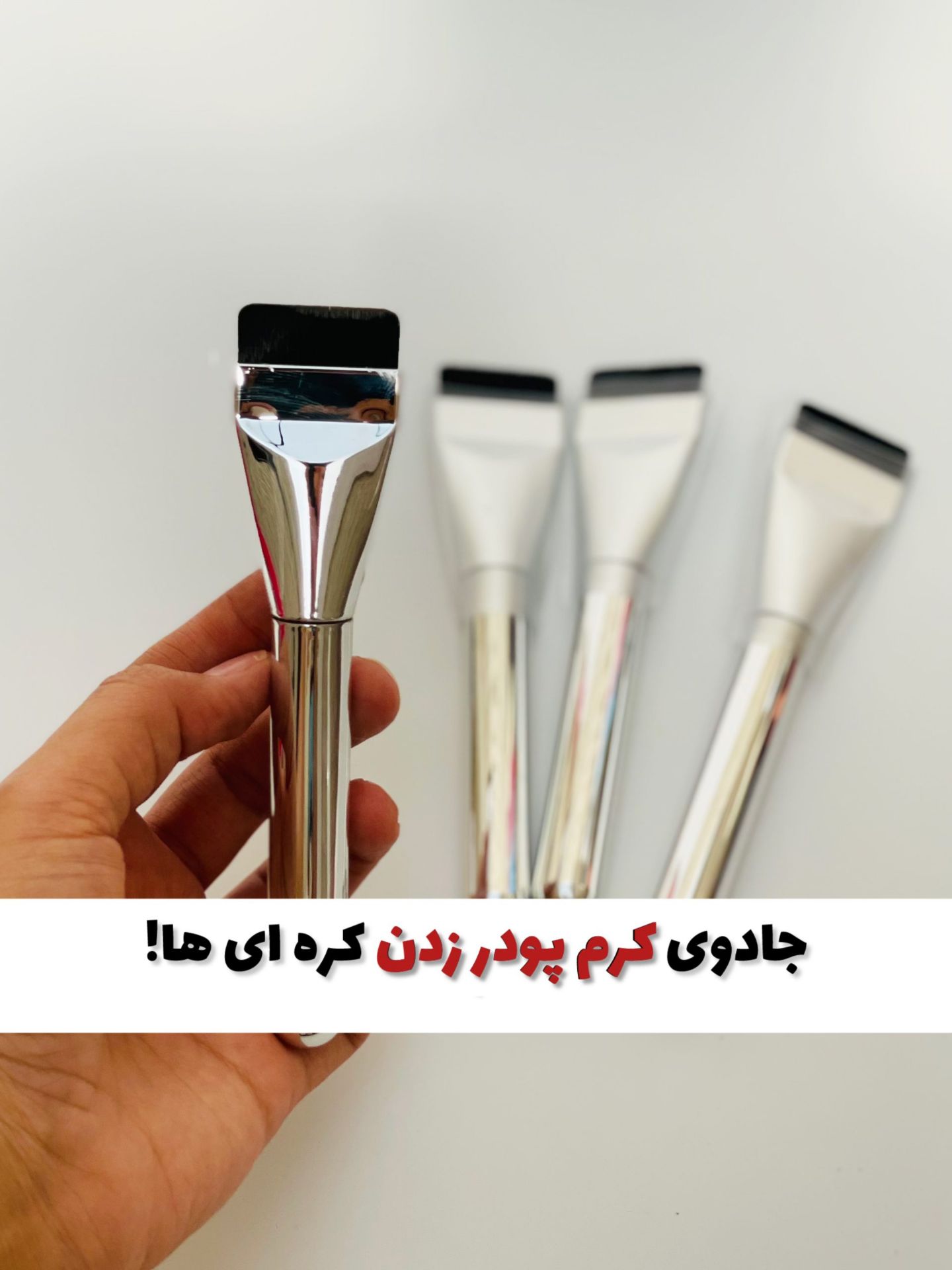 براش ماسک کره ای