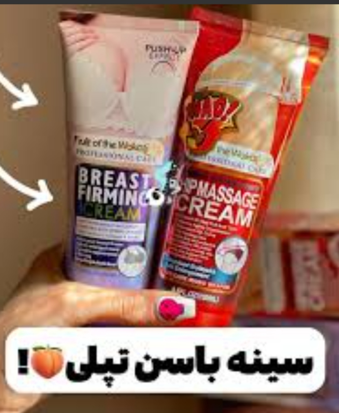پک حجم دهنده سینه و باسن اصلی