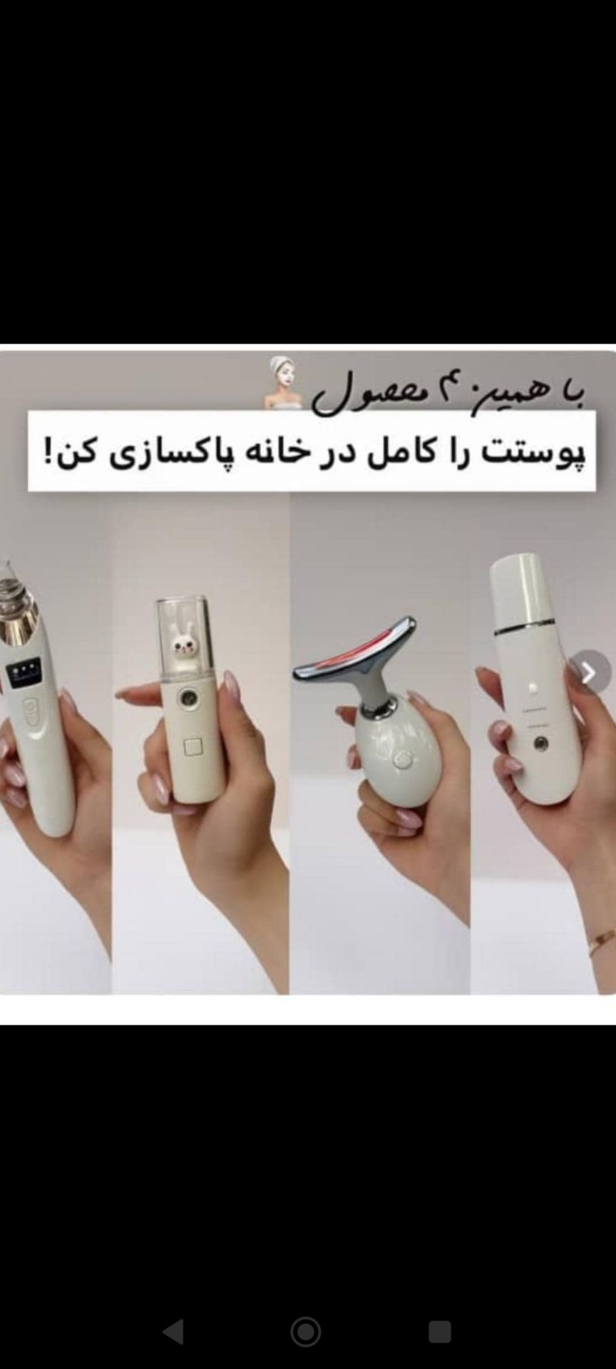 پک فشیال ب صرفع و اقتصادی