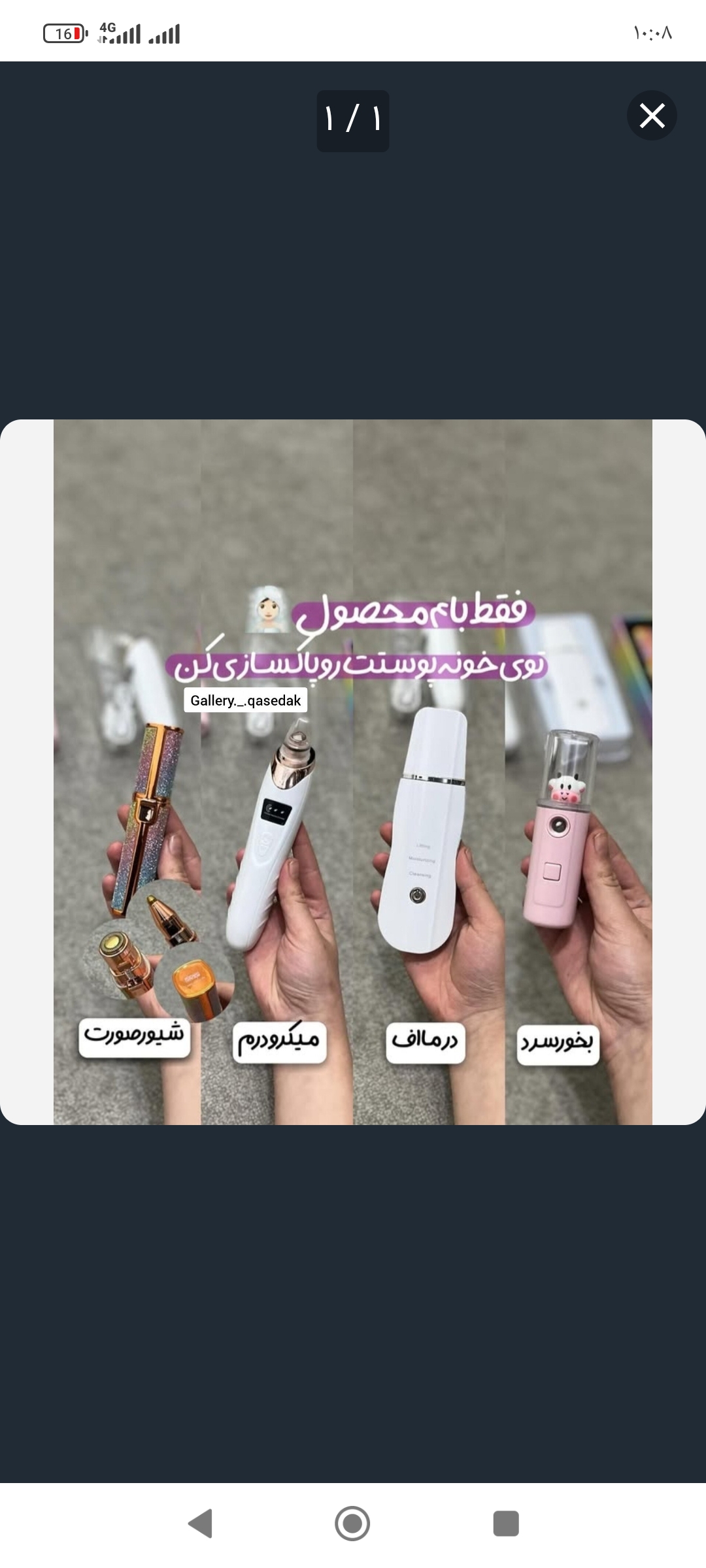 پک فشیال خانگی