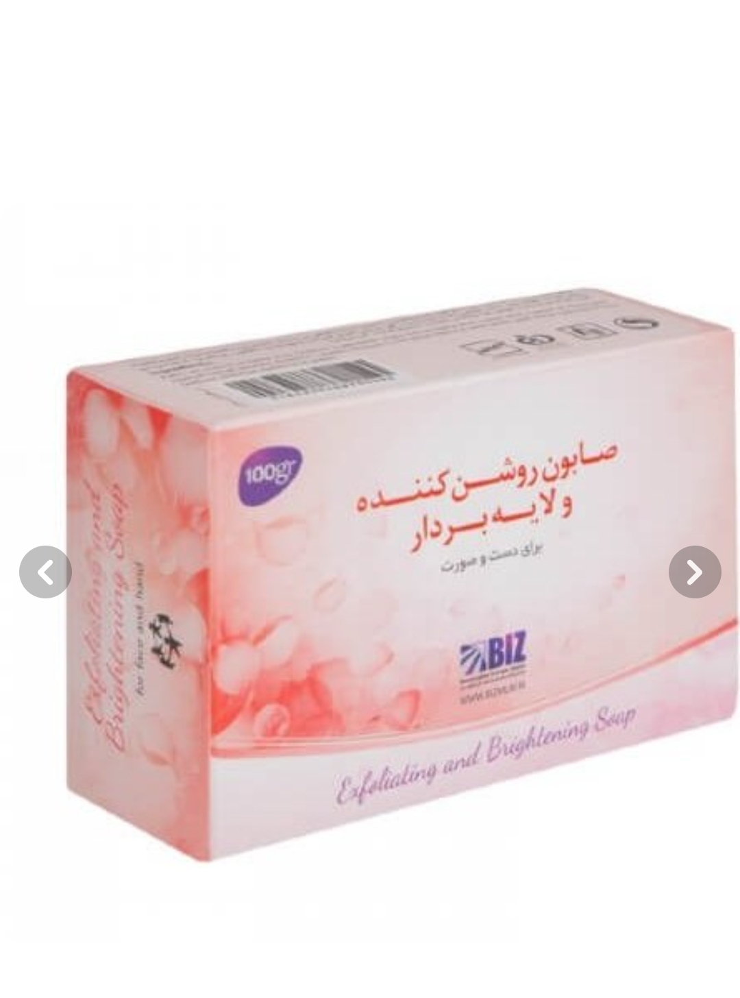 صابون لایه برداربیز