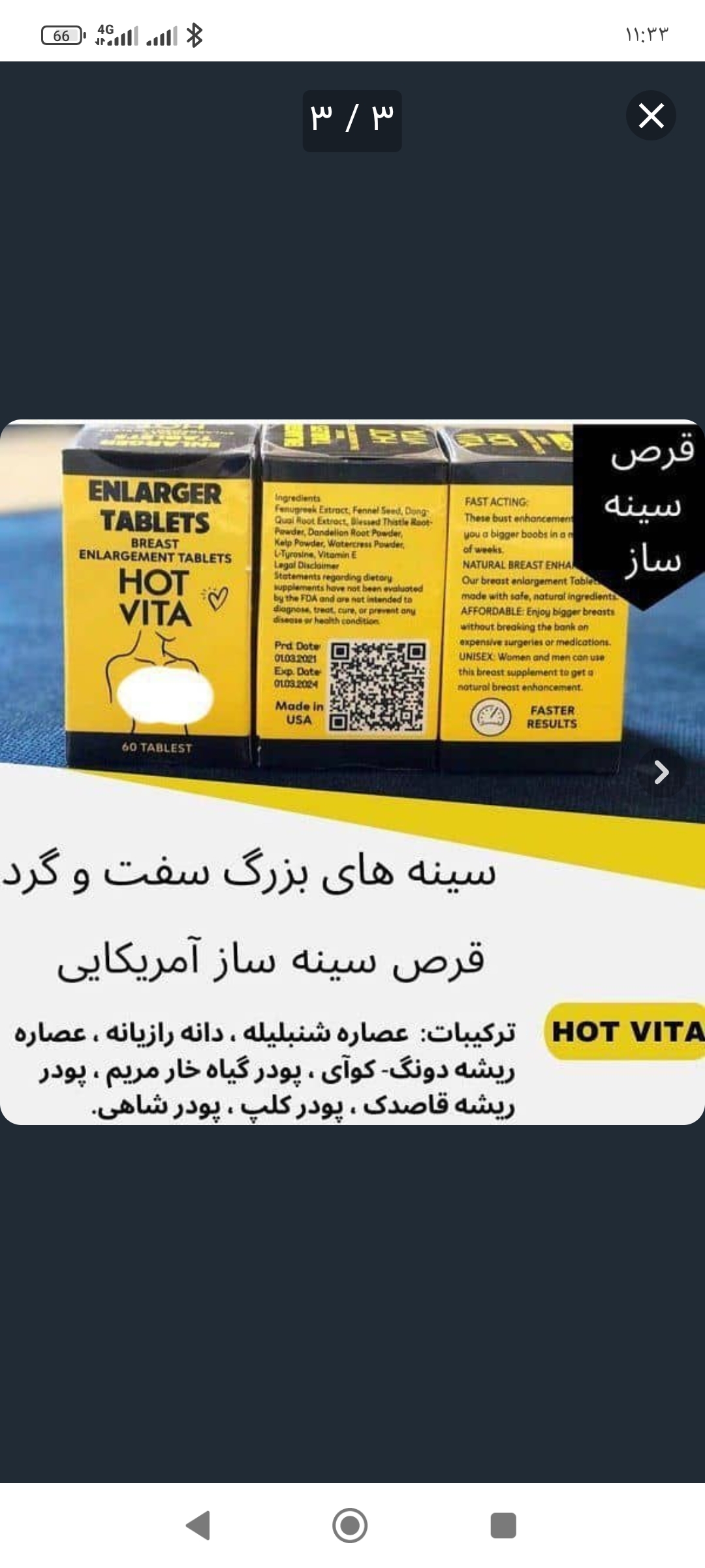 قرص حجم دهنده سینه امریکایی