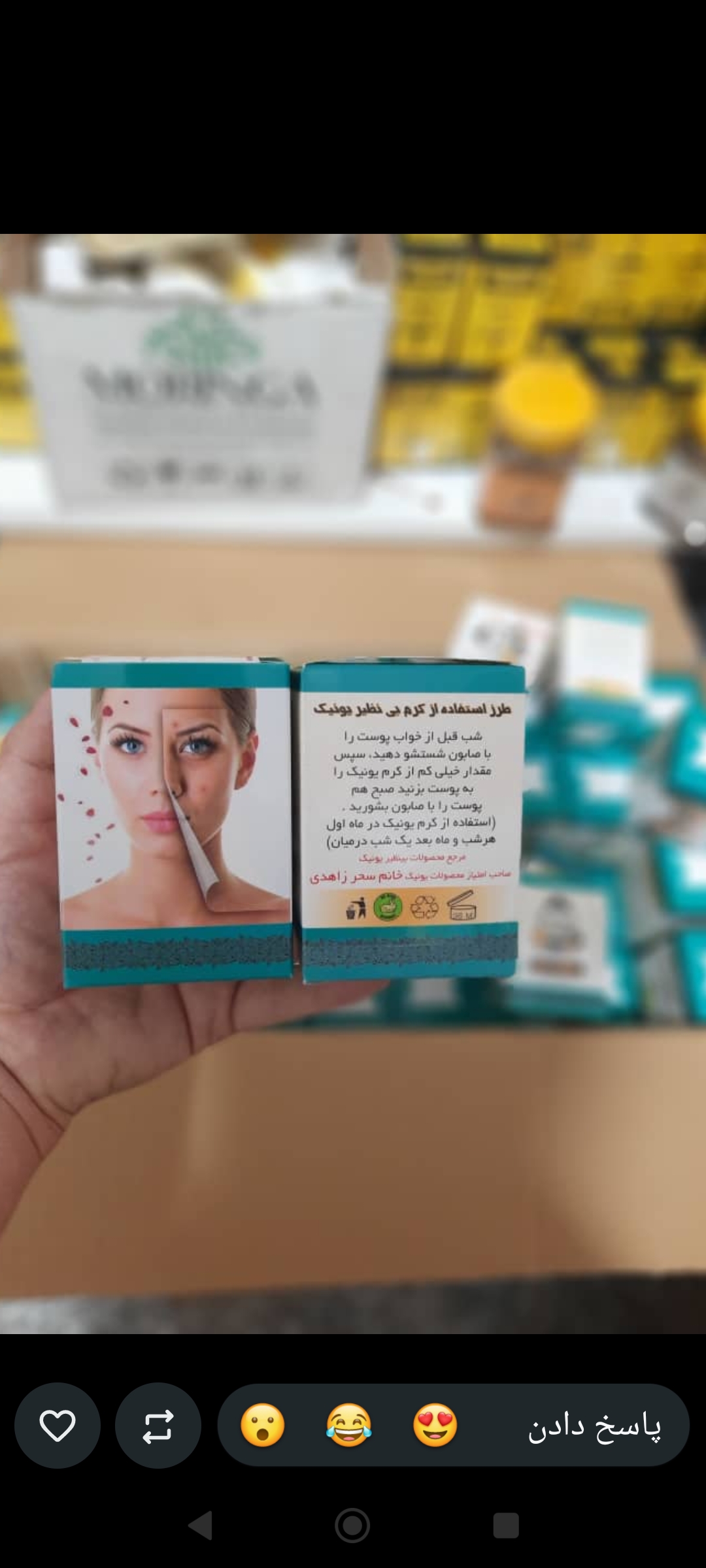 کرم یونیک اصل زاهدان
