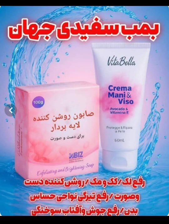 پک ویتا بلا صد لک جهانی