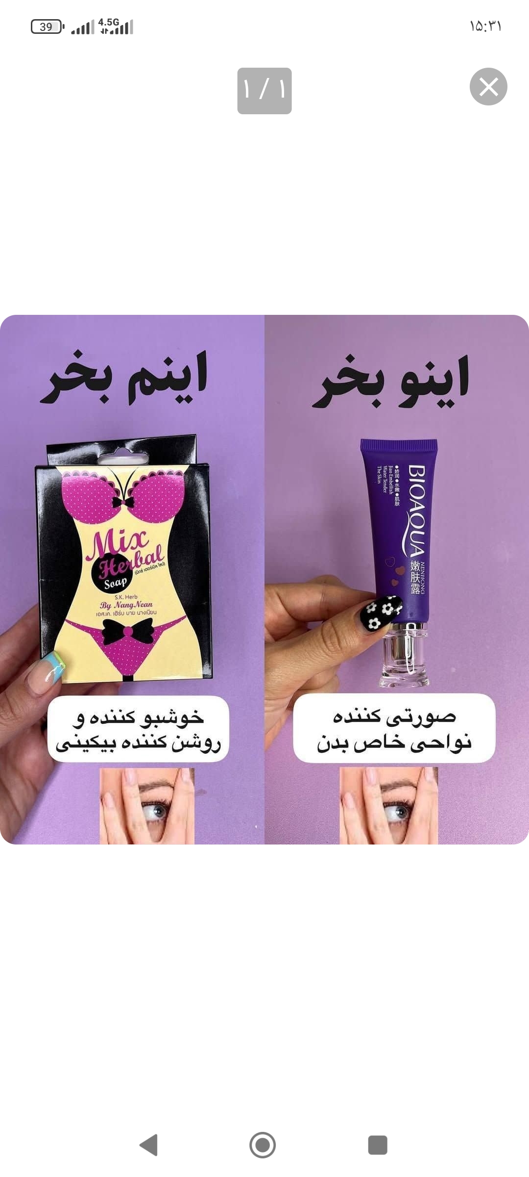 پک سفید کننده وصورتی کنندخ بکینی