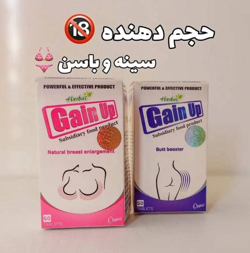 پک حجم دهنده سینه و باسن