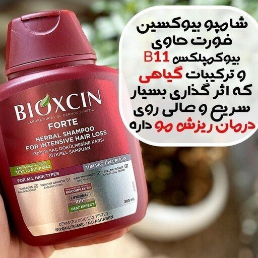 شامپو ضد ریزش مو مخصوص موهای نرم ومو ضخیم